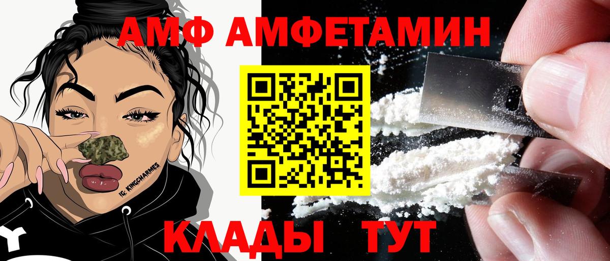 Amphetamine 97%  ОМГ ОМГ зеркало  Удомля  Вход с VPN 