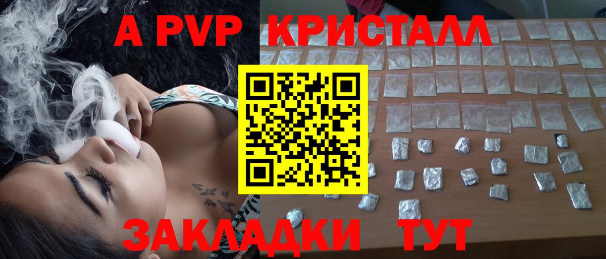 APVP Crystall  Alpha PVP СК КРИС  Удомля  Альфа ПВП мука  Вход с VPN 