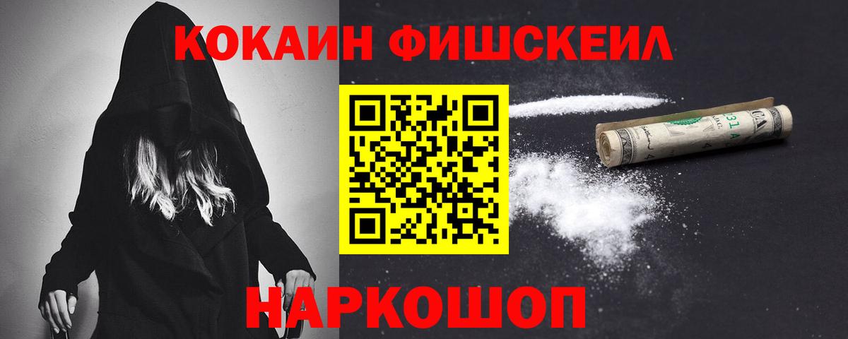 Cocaine 97%  Кокаин 97%  Удомля  Кокаин  Вход с VPN 