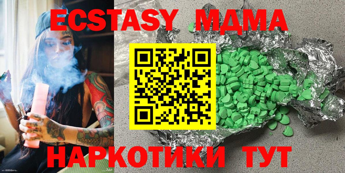 Ecstasy 99% Удомля