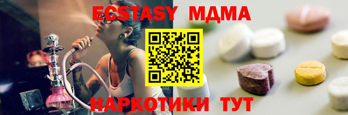 Ecstasy 250 мг  Вход с VPN  ЭКСТАЗИ  как найти   Удомля 