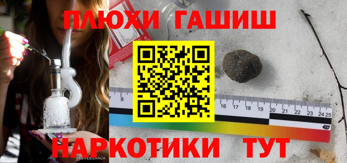 Гашиш Ice-O-Lator  Вход с VPN  ГАШИШ 40% ТГК  Удомля 