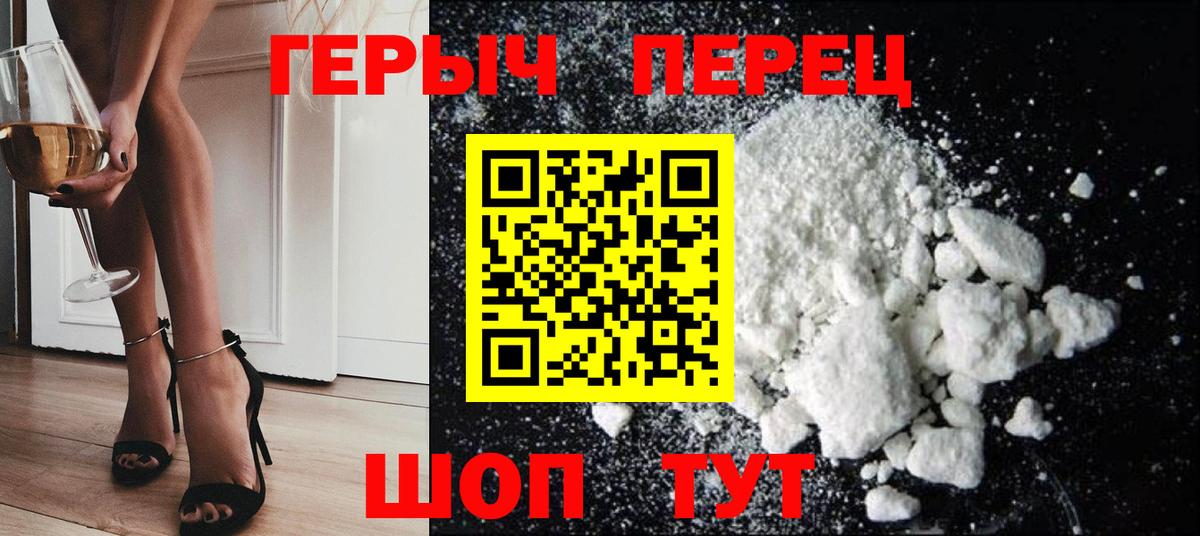 Удомля  Героин VHQ  Вход с VPN 