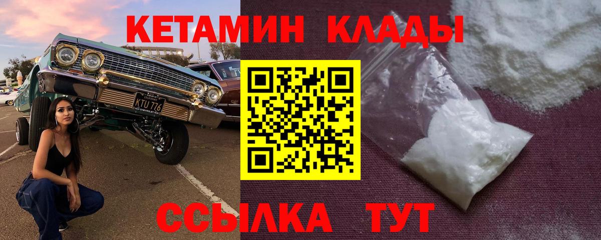 Кетамин VHQ  Вход с VPN  Удомля  Кетамин VHQ 