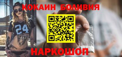 кокаин премиум Новокубанск