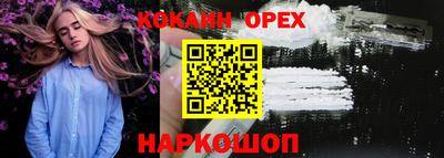 кокаин премиум Новокубанск