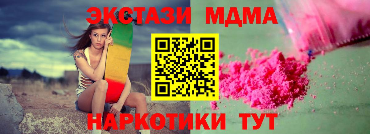 МДМА Molly  МДМА кристаллы  Удомля  Вход с VPN 