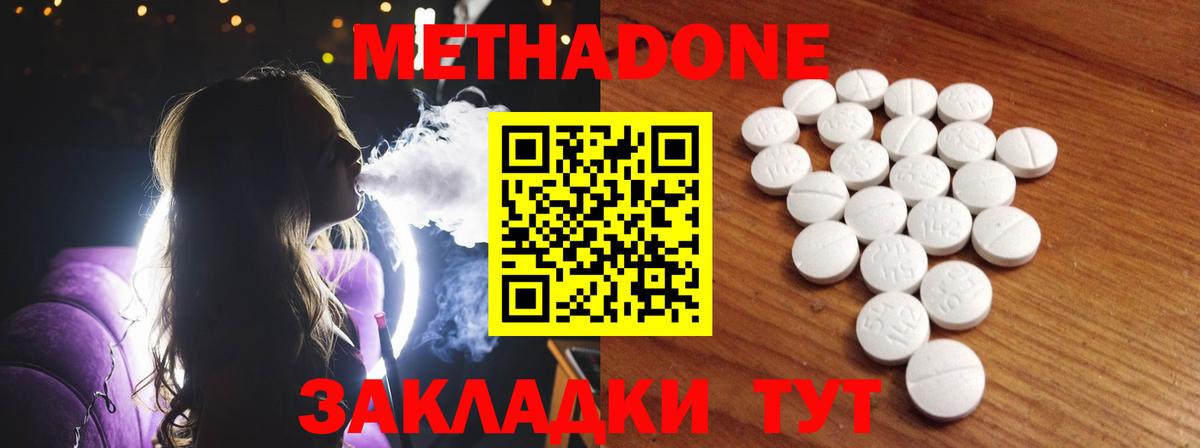 МЕТАДОН VHQ Удомля