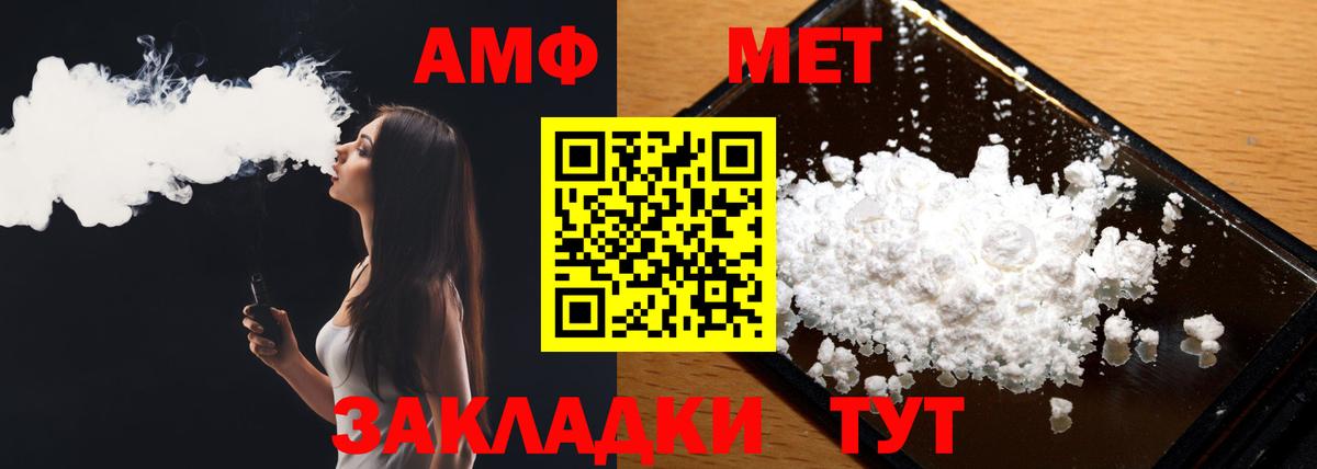 Первитин винт Удомля