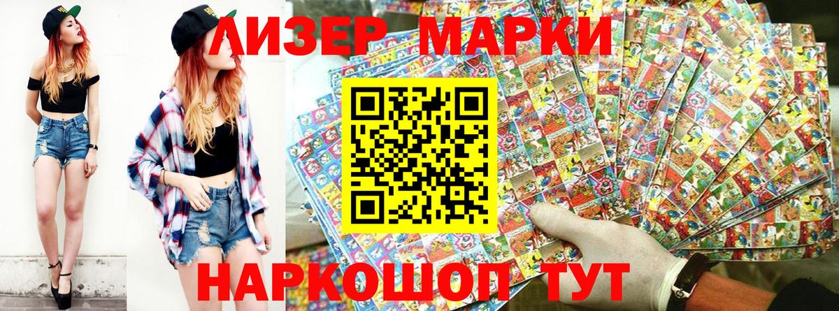 Удомля  Марки NBOMe  Вход с VPN  Наркотические марки 1500мкг 